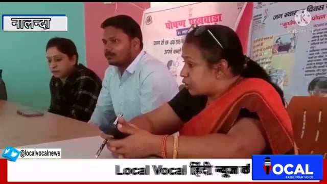 नालन्दा :(बिहार) राष्ट्रीय पोषण दिवस पर आयोजीत हुए कार्यक्रम , क्षेत्र की आंगनवाड़ी सेविकाओं नें लिया हिस्सा
#कार्यक्रम