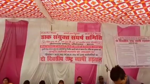 ट्रेड यूनियनों द्वारा आहूत दो दिवसीय हड़ताल हुआ समाप्त