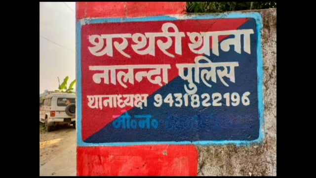 वाहन चेकिंग अभियान के तहत थरथरी थाना अध्यक्ष पप्पू कुमार के द्वारा सघन वाहन चेकिंग अभियान चलाया

