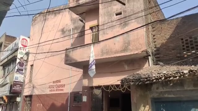 रफीगंज नगर पंचायत क्षेत्र में भवन निर्माण कार्य को रोकने को लेकर नगर पंचायत कार्यालय में हुआ हंगामा