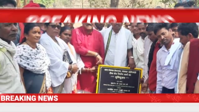 पखांजुर: विधायक अनूप नाग ने किया सामुदायिक भवन का भूमि पूजन।