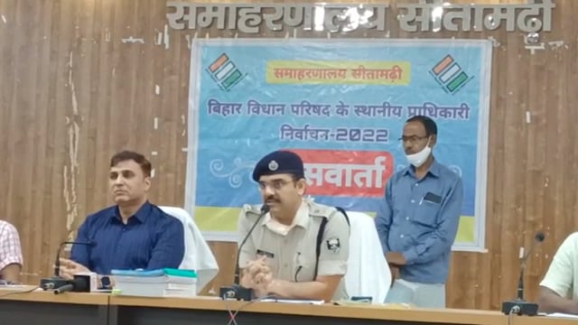 समहारनालय के परिचर्चा भवन में आगामी एमएलसी चुनाव को लेकर डीएम व एसपी ने संयुक्त रूप से किया प्रेस वार्ता का आयोजन