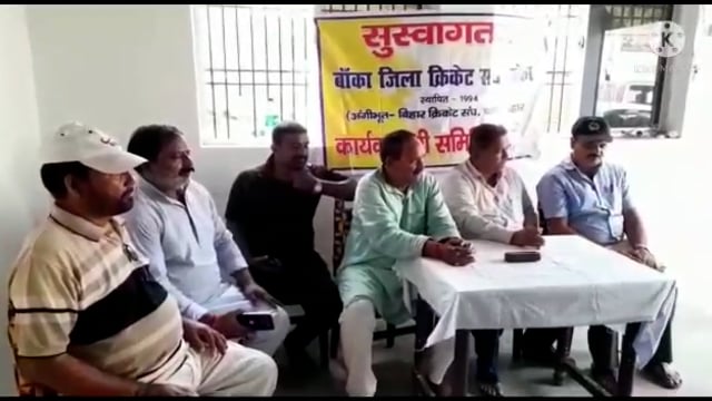 जिला क्रिकेट संघ कार्यकारिणी की हुई बैठक अध्यक्ष ने लिए कई अहम निर्देश