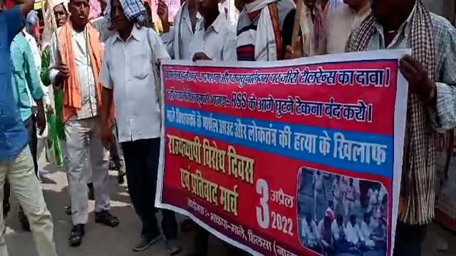 विधायको के मार्शल आउट के खिलाफ भाकपा माले ने हिलसा में निकाली विरोध मार्च