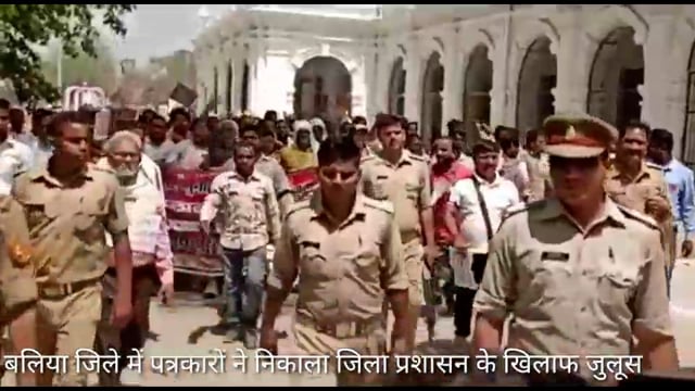 बलिया जिले मे हजारों पत्रकार उतरे सड़क पर, पेपर लीक मामले में तीन पत्रकार पर फर्जी मुकदमा लादकर, कलेक्टर के यहाँ धरना