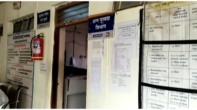 एप्रिल महिन्याकरिता तालुक्यातील अंतोदय अन्न योजनेच्या शिधापत्रिका धारकांना मिळणार 19 किलो गहू 16 किलो तांदूळ 