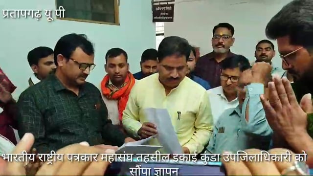 भारतीय राष्ट्रीय पत्रकार महासंघ ने पत्रकारों पर फर्जी मुकदमा,शोषण के विरोध में लगाये नारे,उपजिलाधिकारी को सौंपा ज्ञापन