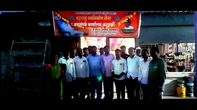 करगणीत मनसेचे जनसंपर्क कार्यालय व माळेवाडी शाखा उदघाटन 