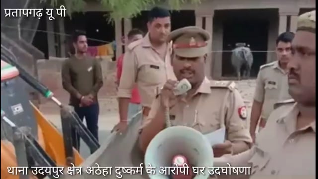 बुल्डोजर बना ब्रांड, पुलिस कर रही बखूबी उपयोग,अठेहा दुष्कर्म आरोपित के घर ४८ घँटे मे थाना हाजा या कोर्ट की उदघोषणा