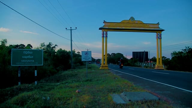 Vavuniya University - Documentary 