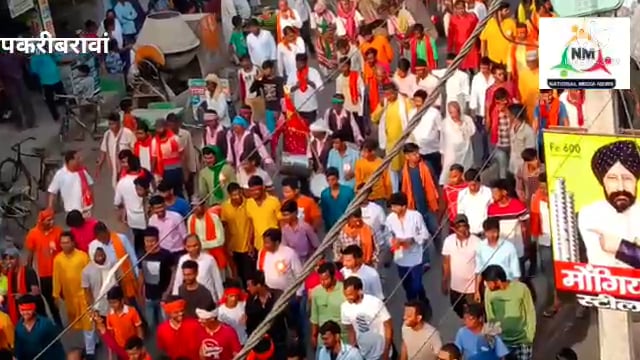 नवादा पकरीबरावां में प्रभु श्री राम की झांकी बनी आकर्षण का केंद्र जय श्री राम की नारे से गुंजा पूरा पकरीबरावां बाजार