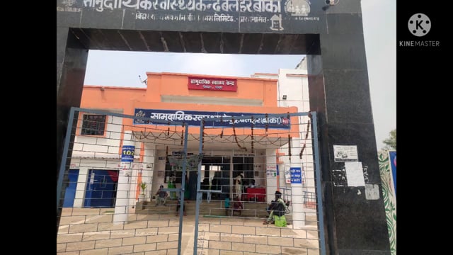 बेलहर:-सामुदायिक स्वास्थ्य केंद्र बेलहर में दिव्यांग शिविर का हुआ आयोजन