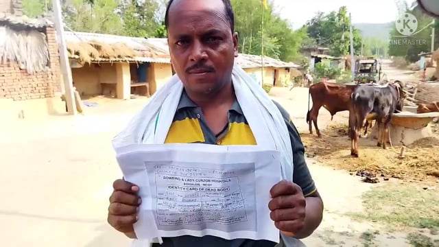 जनवरी 2022 में ही कोरोना से हुई है मौत सरकारी लाभ के लिए 3 माह से प्रखंड का चक्कर लगा रहे परिजन हुए हताश