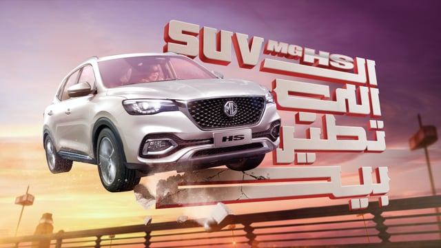 MG HS - Everything & Nothing like an SUV