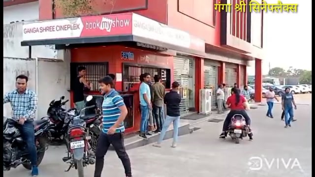 गंगा श्री सिनेफ्लैक्स मे चल रहा हाऊसफूल पहले आओ पहले पाओ की तर्ज पर टीकट