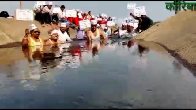 मनरेगा कर्मचारियों ने अनुठा प्रयाश, नहर मे घण्टे घण्डो पानी में रखकर किया हड़ताल