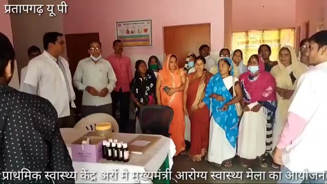 PHC अर्रो में मुख्यमंत्री आरोग्य स्वास्थ्य मेला आयोजित, प्रभारी चिकित्सक मौजूद नहीं, बाकी दिनों में भी रहते हैं नदारद