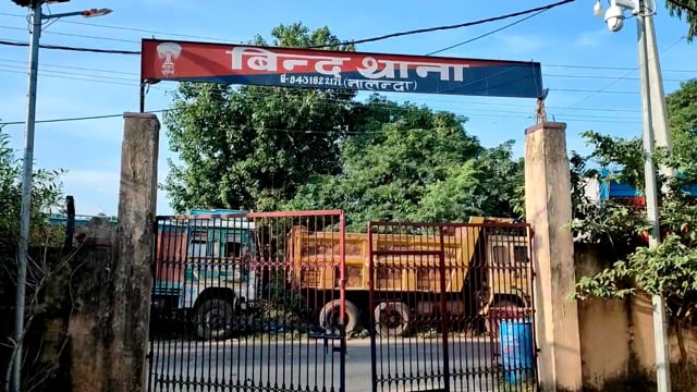 बिंद थाने की पुलिस ने फरार अभियुक्त को किया गिरफ्तार