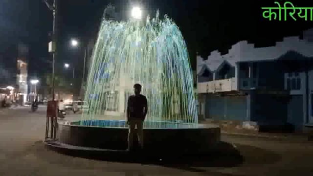 कलेक्टर कुलदीप शर्मा के आदेश अनुसार लगाया गया फुहारा सालों से था बंद