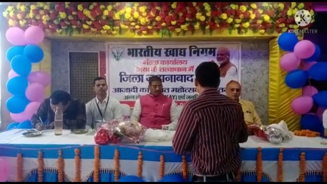 जानाबाद के एक निजी हॉल में भारतीय खाद निगम के द्वारा कार्यक्रम का किया गया आयोजन।