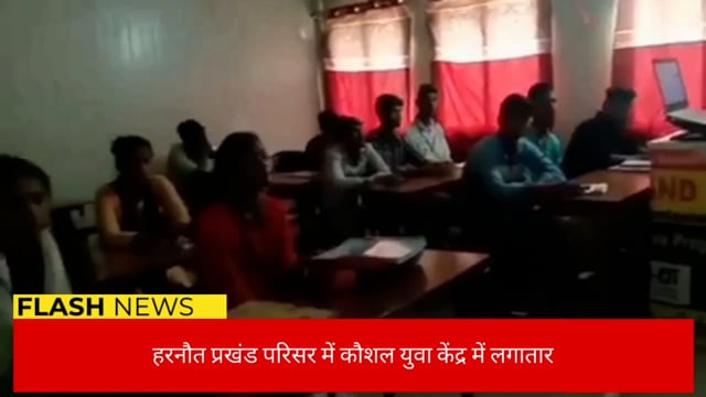 हरनौत प्रखंड परिसर स्थित कौशल युवा केंद्र में बिजली नहीं रहने से हो रही परेशानी जनरेटर का लेना पड़ रहा सहारा