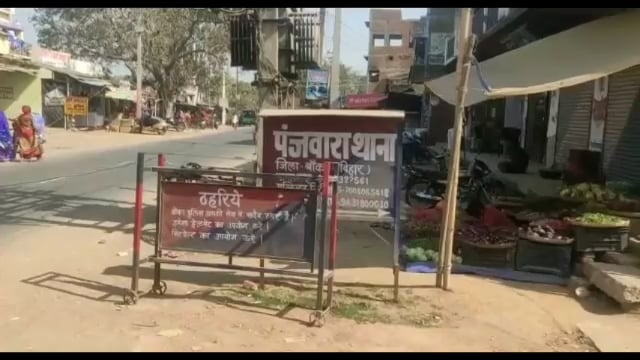 शराब तस्करी मामले में दो वाहन स्वामी को पंजवारा पुलिस ने गिरफ्तार कर भेजा जेल @banka news #panjwara