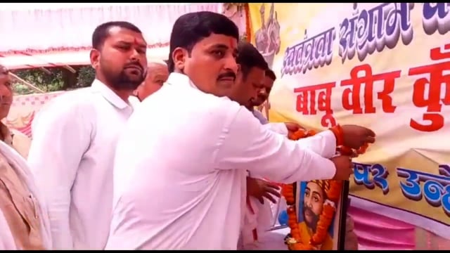 बाबू वीर कुंवर सिंह जी का पूण्यतिथि मनाने का कार्यक्रम,स्व ठाकुर श्याम नंदन सिंह के आवास पर आयोजित किया गया।