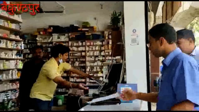 कलेक्टर कुलदीप शर्मा जब अचानक पहुंचे मेडिकल स्टोर स्वास्थ्य अमला हड़बड़ाहट में आया सामने