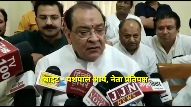 महंगाई और बिजली पर नेता प्रतिपक्ष ने भाजपा को घेरा