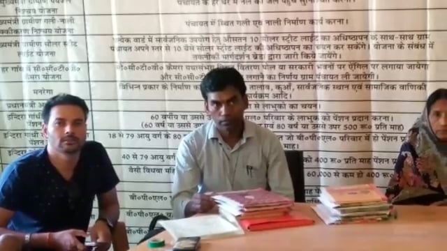 रणगांव  पंचायत सरकार भवन में ग्राम सभा का हुआ आयोजन. 