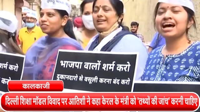 दिल्ली शिक्षा मॉडल विवाद पर आतिशी ने कहा केरल के मंत्री को 'तथ्यों की जांच' करनी चाहिए