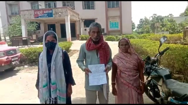 रहुई थाना क्षेत्र इलाके के एक गांव में दहेज उत्पीड़न को लेकर लड़की पक्ष द्वारा थाना परिसर में दिया गया आवेदन,