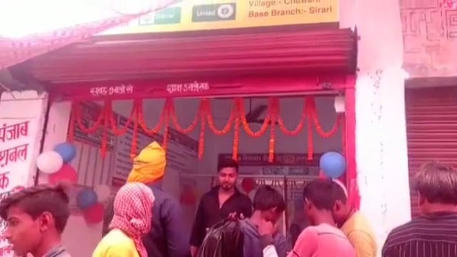 चेवाड़ा में पंजाब नेशनल बैंक ग्राहक सेवा केंद्र का हुआ शुभारंभ