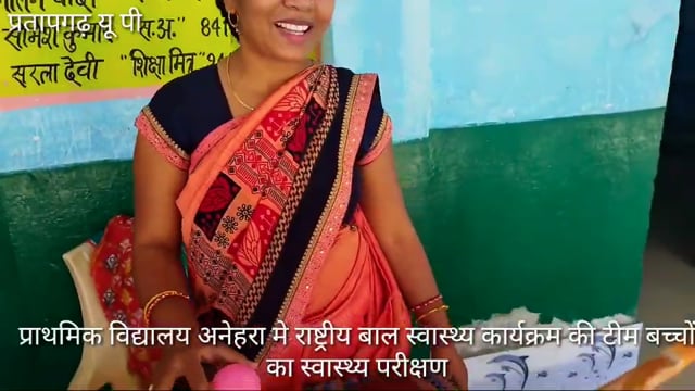CHC संग्रामगढ़ राष्ट्रीय बाल स्वास्थ्य कार्यक्रम टीम ने प्राथमिक विद्यालय अनेहरा मे बच्चों का स्वास्थ्य परीक्षण दवा दिया