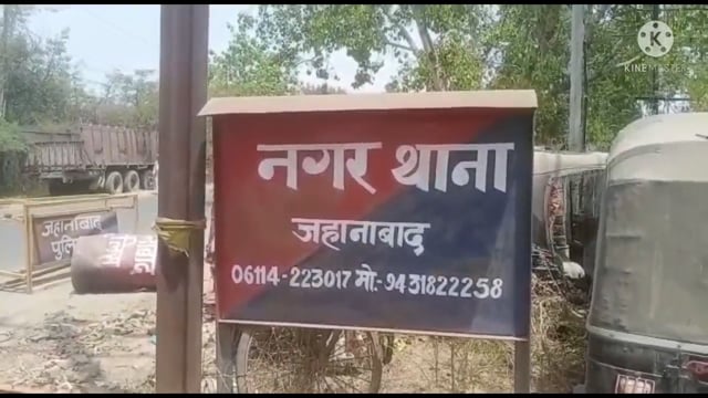 जहानाबाद के श्यामनगर से मारपीट के आरोपी के साथ पुलिस ने शराब के नशे में कुल दो लोगो को किया गिरफ्तार।