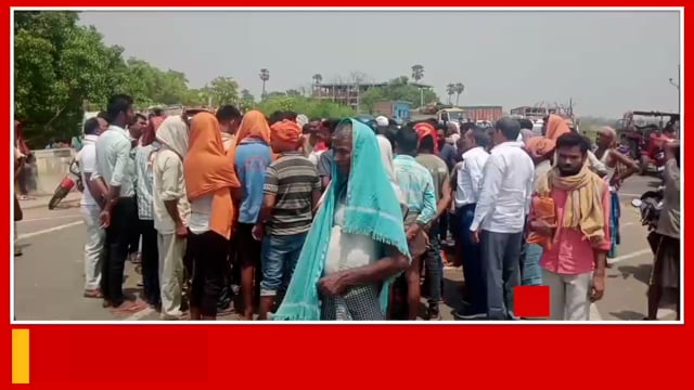 हरनौत सड़क दुर्घटना में बाइक सवार एक युवक की मौत एक जख्मी मुआवजे को लेकर गोनावा मोड़ के पास सड़क किया जाम