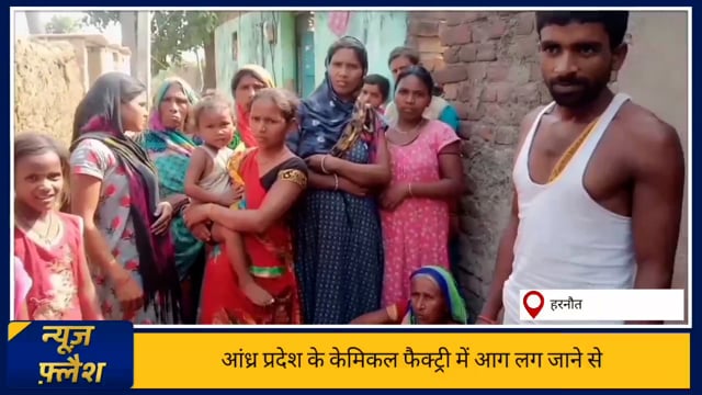 आंध्र प्रदेश में केमिकल फैक्ट्री में आग लगने के कारण हरनौत क्षेत्र के 2 मजदूर की मौत के बाद मजदूर के परिवार को दिया गया 