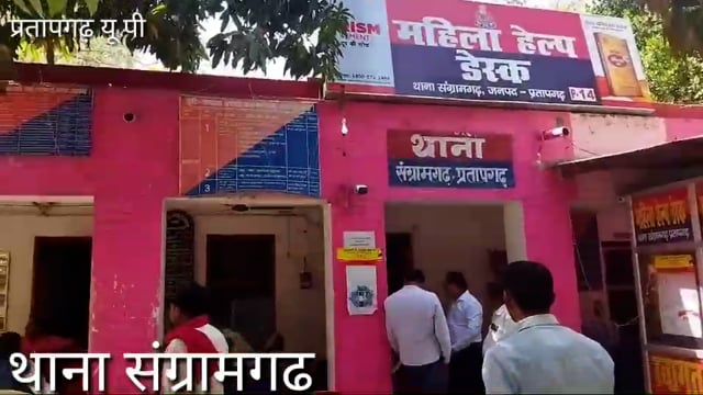 कुण्डा SDM पहुंचे थाना संग्रामगढ़ मामलों के निस्तारण का निर्देश,जारी साशनादेश का कर रहे पालन,क्षेत्र भ्रमण कर निस्तारण