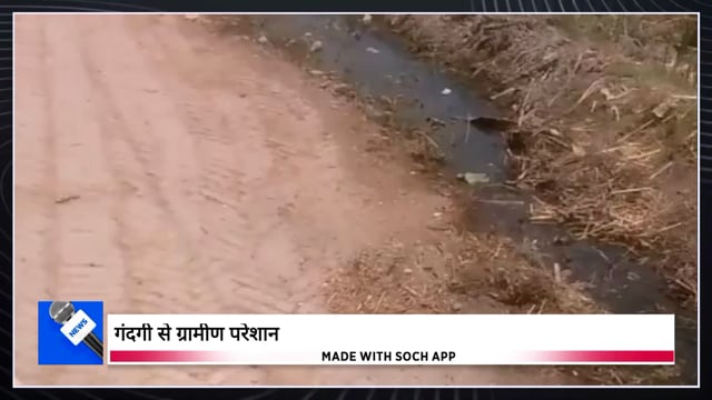 लखीमपुर खीरी: गोला क्षेत्र के ग्राम खरगापुर में भारी गंदगी से ग्रामीण परेशान