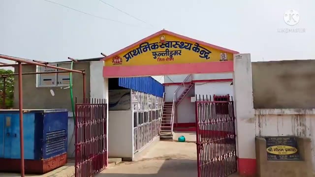 प्राथमिक स्वास्थ्य केंद्र फुल्लीडुमर में इलाज करा रही महिला की स्थिति और बिगड़ी डॉक्टर ने किया भागलपुर रेफर