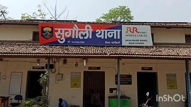 सुगौली थाना में ईद पर्व को लेकर हुई शांति समिति की बैठक,निकाली गई पुलिस पैदल मार्च।