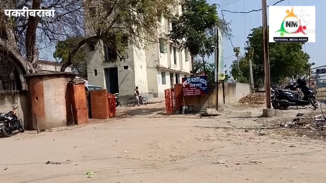 नवादा पकरीबरावां के सिरोल गावँ में दो पक्षों में मारपीट मामले में प्रथमिकी दर्ज पुलिस कर रही है मामले की जांच