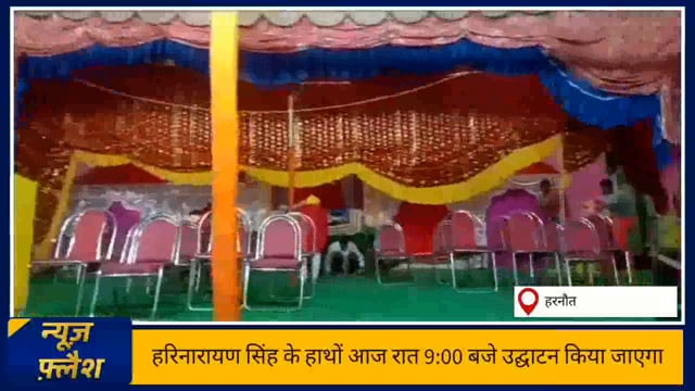 हरनौत प्रखंड क्षेत्र के अरौत गांव में आज से रासलीला की शुरुआत होगी।