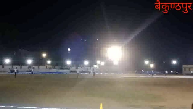 मिनी स्टेडियम बैकुंठपुर में रात्रिकालीन क्रिकेट प्रतियोगिता टीम फाइनल मैच