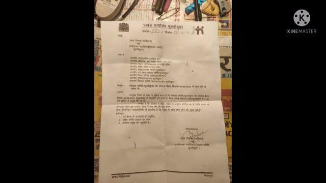 पंचायत समिति पुली डूंगर की सामान्य बैठक 5 मई गुरुवार को---- B .D. O