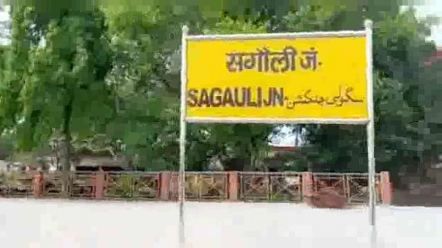 सुगौली रेल थाना के दो पुलिसकर्मी शराब के नशे में पकड़े गए।दोनों पर केस दर्ज कर भेजा गया न्यायिक हिरासत में।