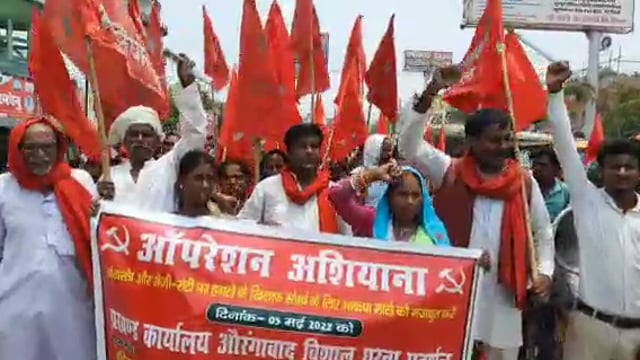 ऑपरेशन आशियाना के विरोध में भाकपा माले ने औरंगाबाद शहर में निकाला आक्रोश मार्च