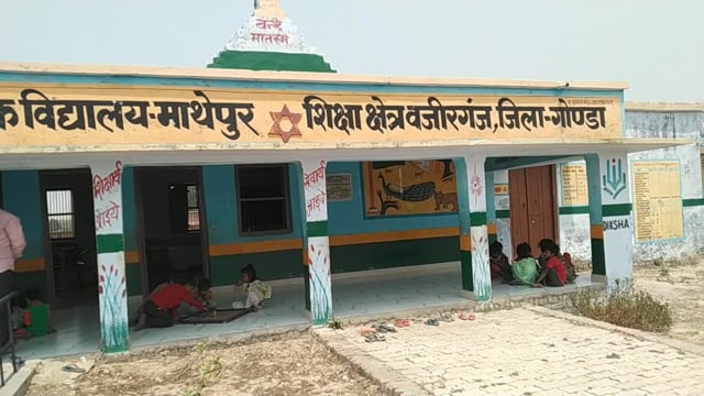 गोंडा न्यूज़ वजीरगंज प्राथमिक विद्यालय माथेपुर में रसोई का ताला तोड़कर गैस सिलेंडर की चोरों ने की चोरी