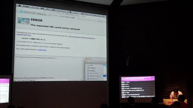 talk by Daisuke Inoue: How NougakuDo connect Windows Azure and Rails Application