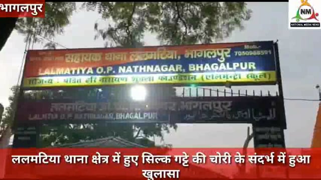 लाल मठिया थाना क्षेत्र अंतर्गत कपड़ा व्यापारी के कपड़ा चोरो की हुई गिरफ्तारी और माल बरामद, नवनीत कौशल की रिपोर्ट